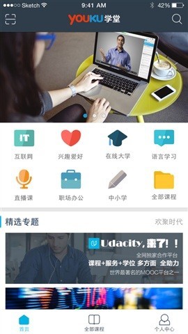 优酷学堂简介和常见问题解答