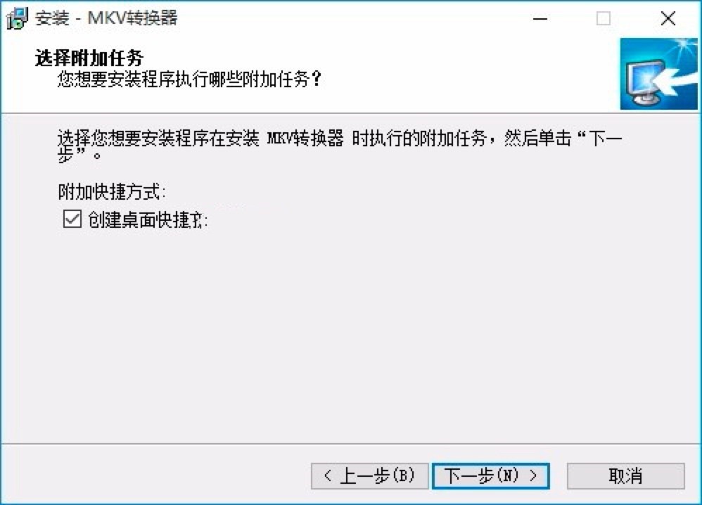 MKV转换器官方版的软件特色与安装教程