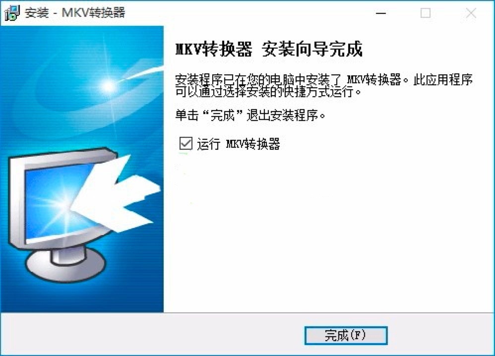 MKV转换器官方版的软件特色与安装教程