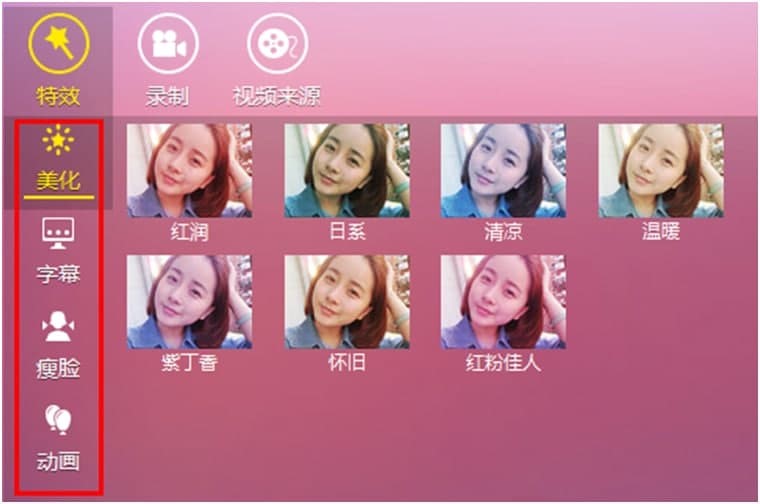酷我直播伴侣电脑版的界面介绍与安装教学