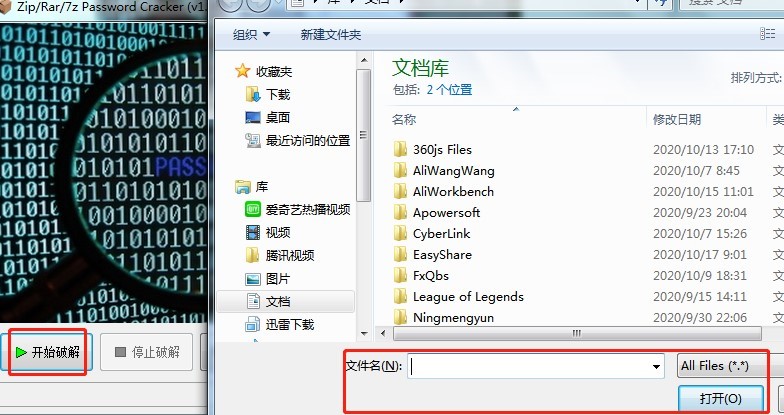 解压包密码破解工具的基本内容与使用教学详细介绍