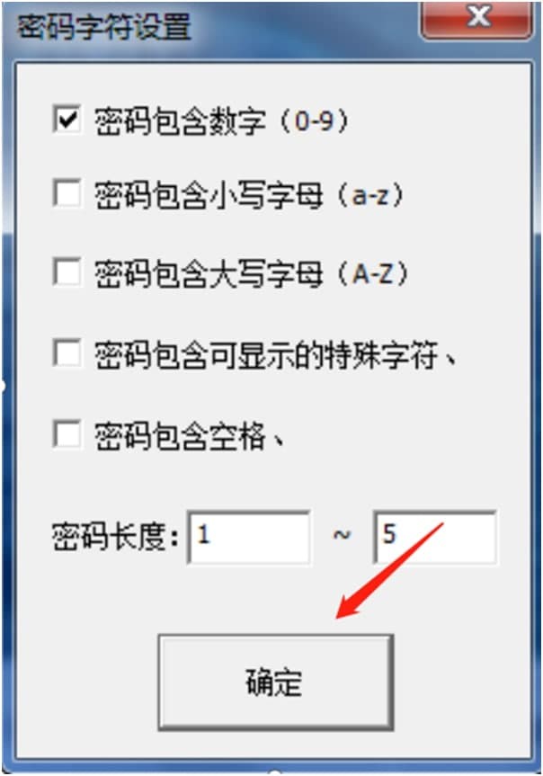 解压包密码破解工具软件功能与软件特色的详细介绍
