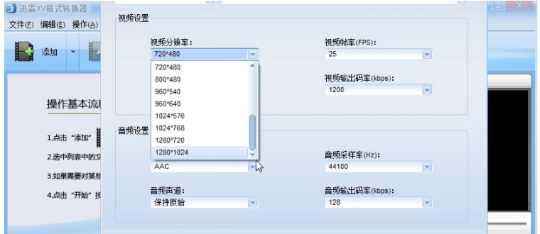 怎么使用迅雷XV转换器