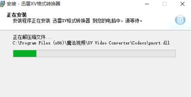 怎么使用迅雷XV转换器