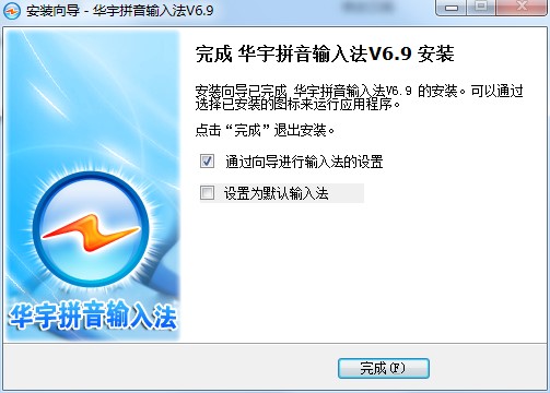 紫光华宇安装教程介绍
