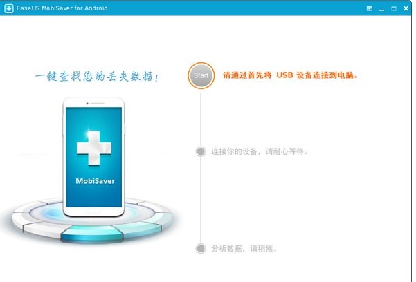 EaseUS MobiSaver官方下载视频恢复教学