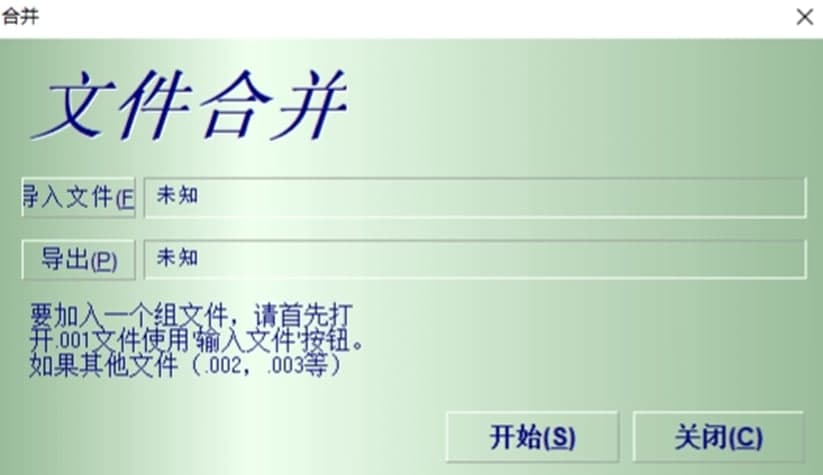 HJSplit中文版软件功能及软件特色