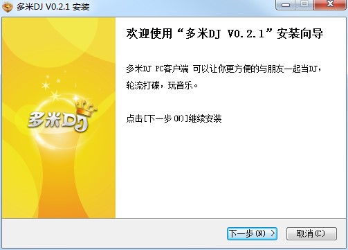多米DJ客户端官方下载及安装详细教程