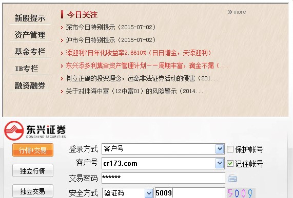 东兴证券超级版介绍详情