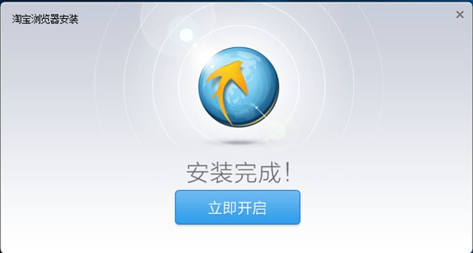 淘宝浏览器免费版软件特色及常见问题