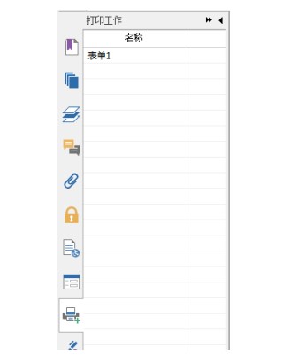 福昕PDF编辑器Microsoft Visio 中创建PDF文档教学