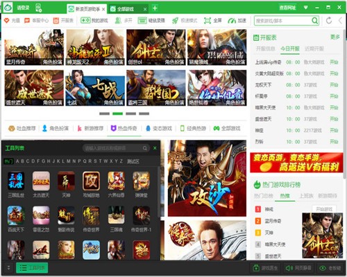 新浪页游助手使用方法和常见问题解答