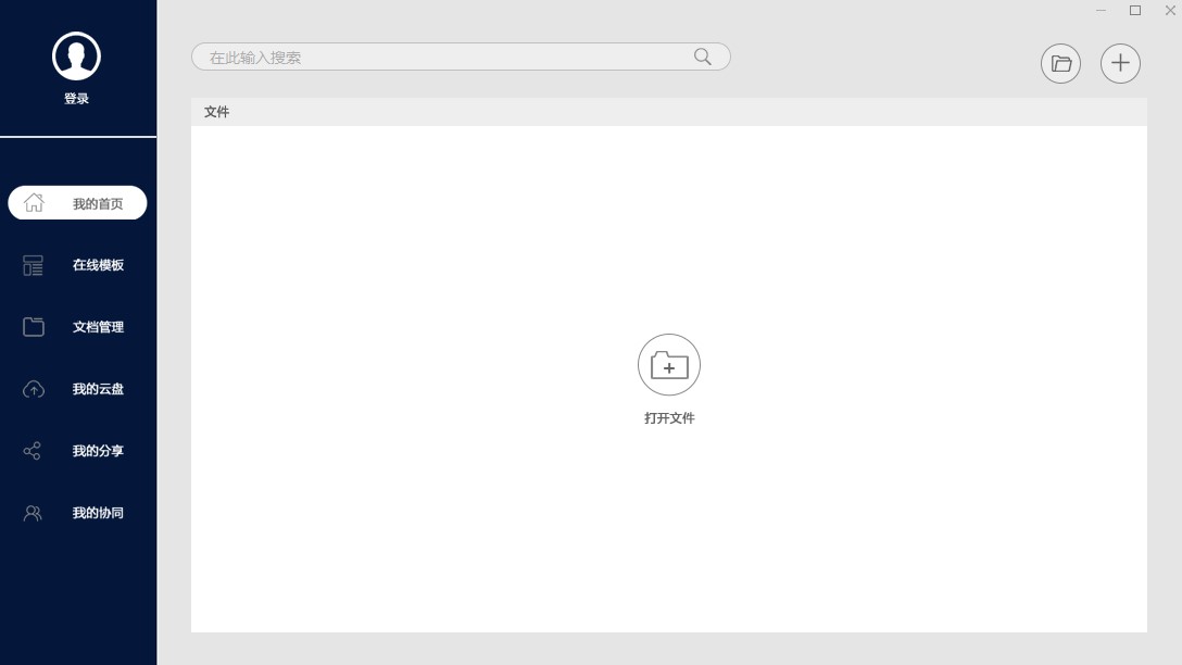 极速Office功能特点和安装步骤