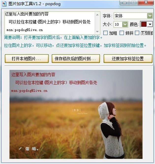 图片加字工具的软件功能与常见问题解答