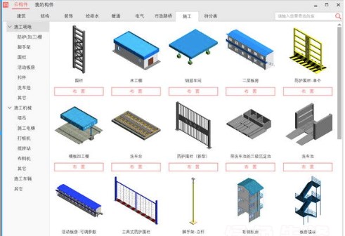 构件坞安装方法介绍