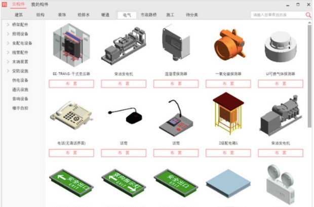 构件坞安装方法介绍