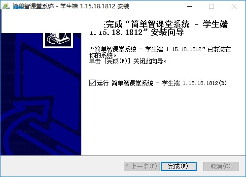 简单智课堂学生端安装和使用的方法