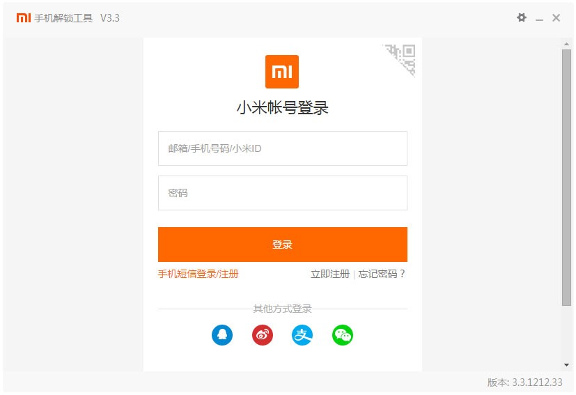 小米解锁工具支持的手机系统和使用方法