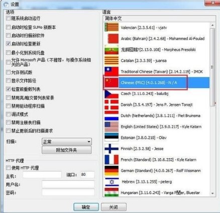 SUMo软件更新工具的基本内容及功能特色详细介绍