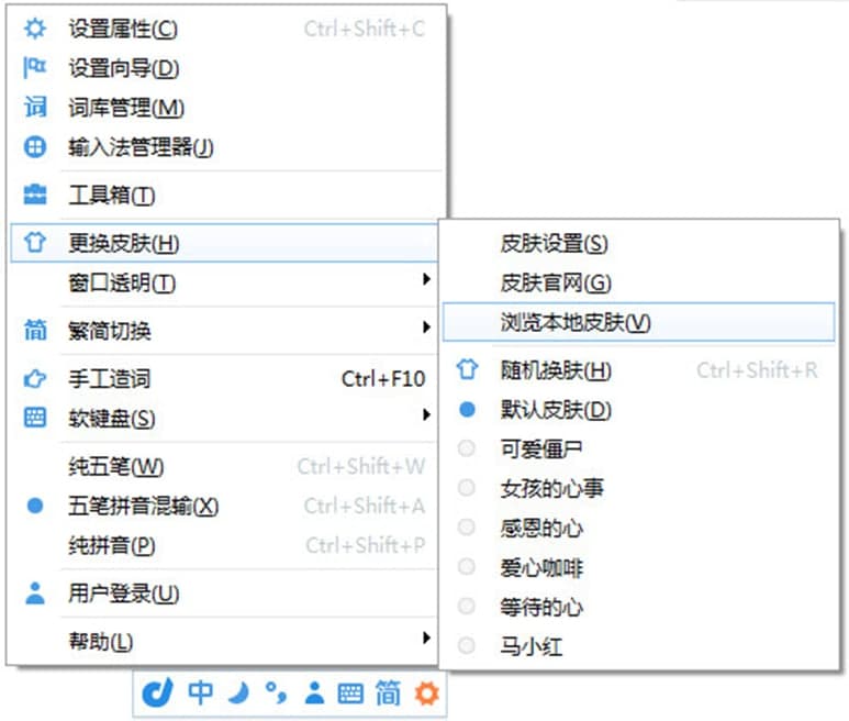 东方输入法官方版软件特色及使用方法
