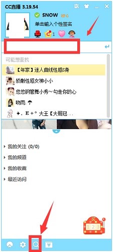 网易CC安装使用方法介绍