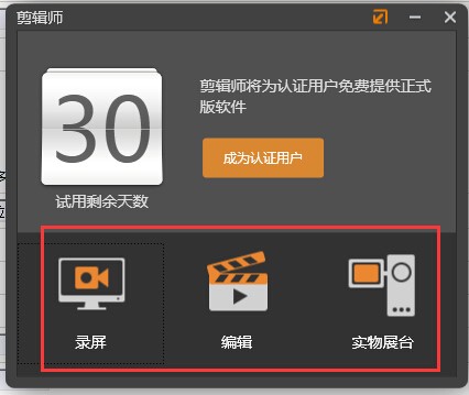 剪辑师使用教程及常见问题解答
