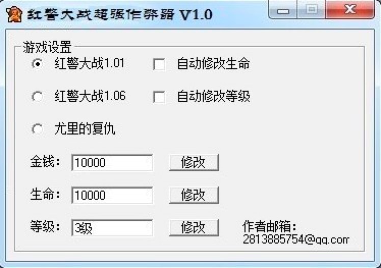 红警大战超强作弊器内容介绍及使用技巧说明