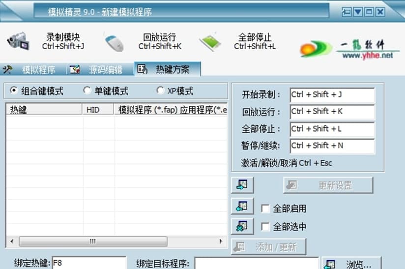 模拟精灵软件功能及软件特色
