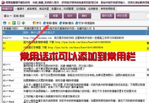 通用客服聊天辅助软件功能？榈南晗附樯