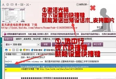 通用客服聊天辅助软件功能？榈南晗附樯