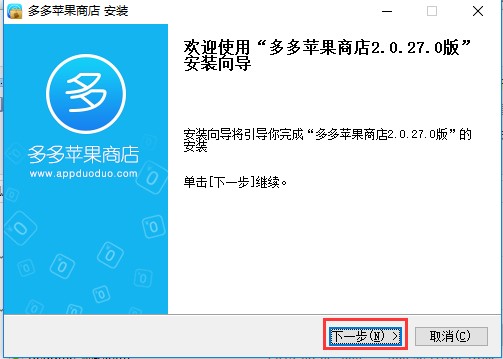 多多苹果商店功能特色介绍及使用说明