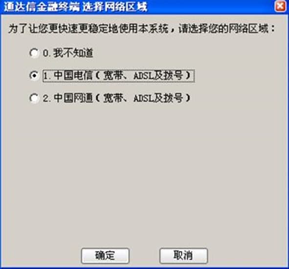 通达信金融终端功能介绍及使用方法