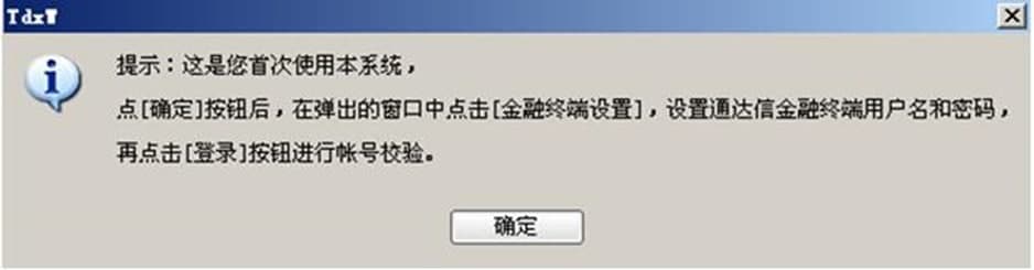 通达信金融终端功能介绍及使用方法