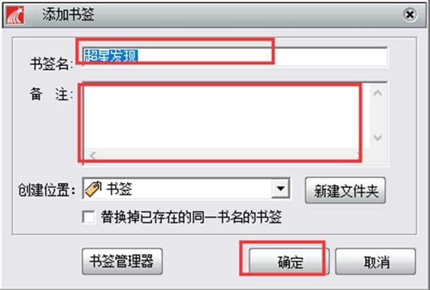 超星图书浏览器软件特色及常见问题