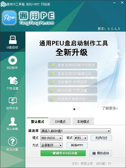 通用PE工具箱使用技巧和常见问题解答