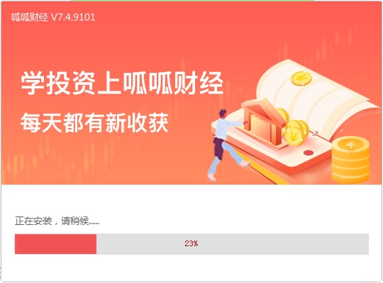 呱呱财经客户端基本内容及安装教程详细介绍
