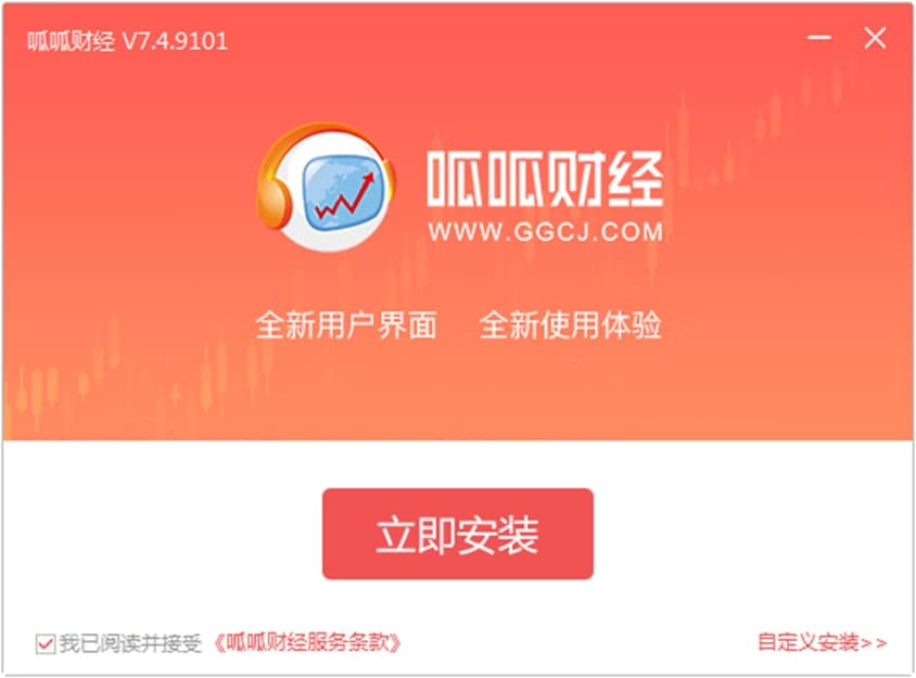 呱呱财经直播平台功能特色详细介绍