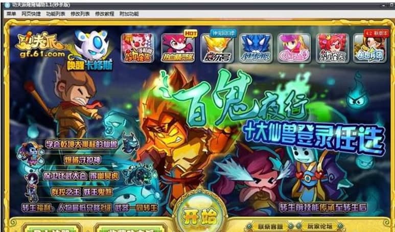 功夫派隆隆辅助功能介绍