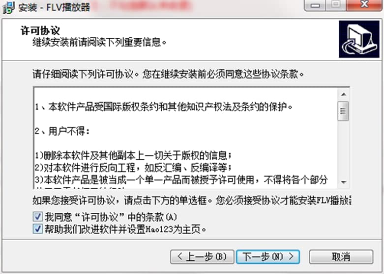 FLV视频播放器官方版软件特色及功能