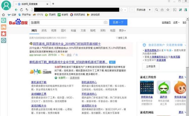 17173浏览器官方下载功能介绍