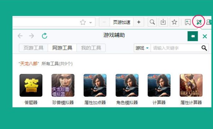 17173浏览器官方下载功能介绍