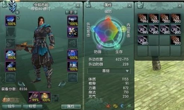 剑侠情缘3的盒子辅助如何下载使用？
