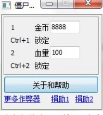 僵尸宅急便修改器的作用