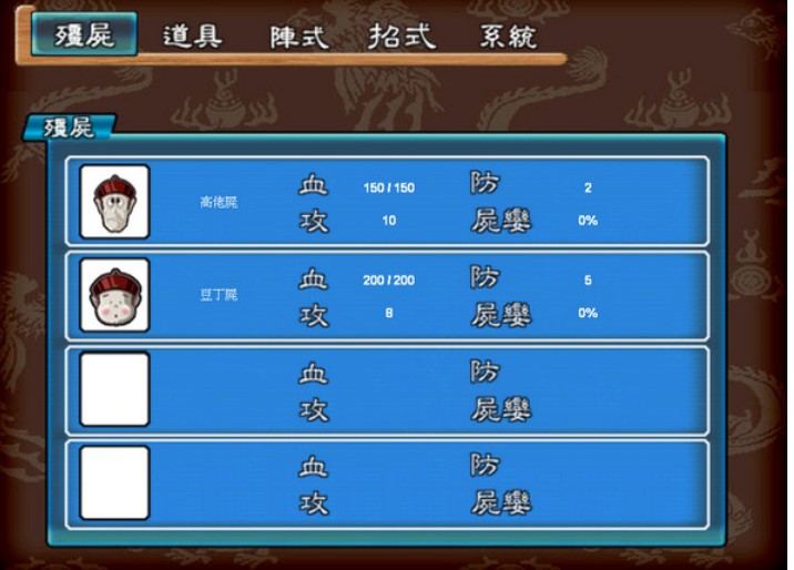 僵尸宅急便修改器的作用