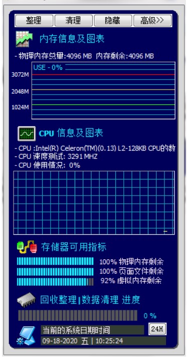 如何下载和安装黄金内存软件
