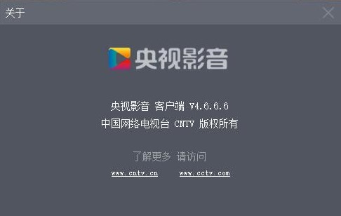 中国网络电视台官方下载功能介绍