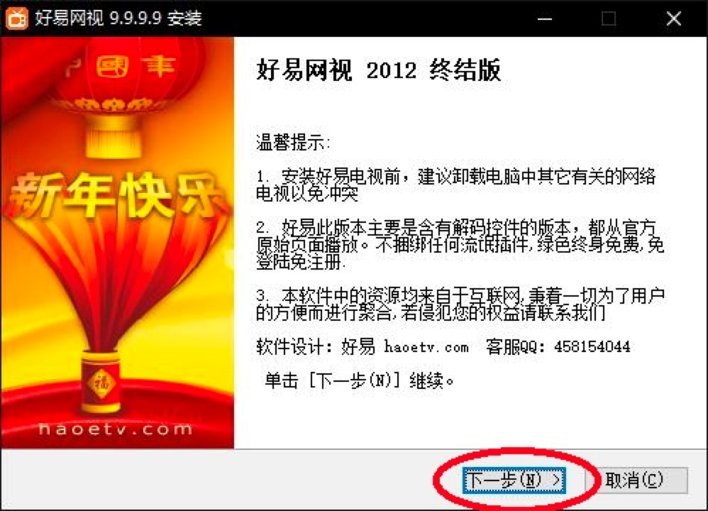 好易网络电视官方下载及基本内容详细介绍