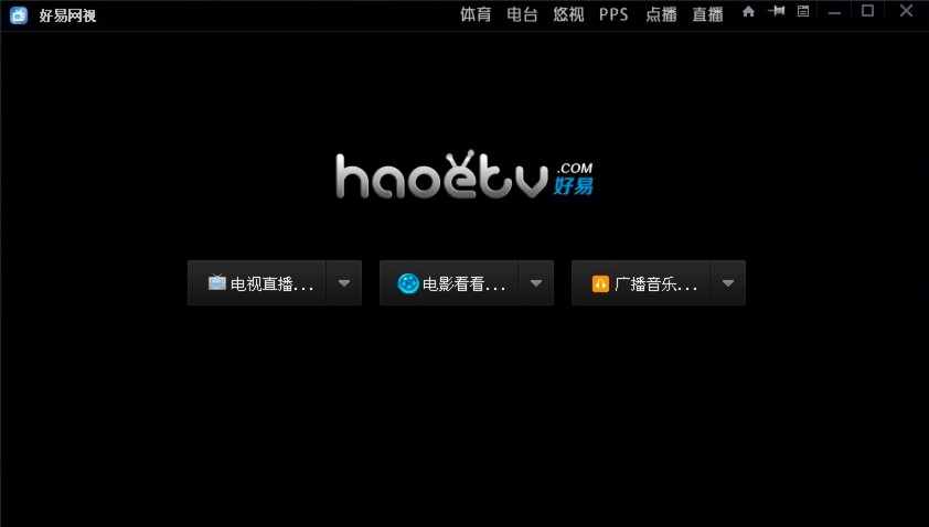 好易网络电视官方下载及基本内容详细介绍