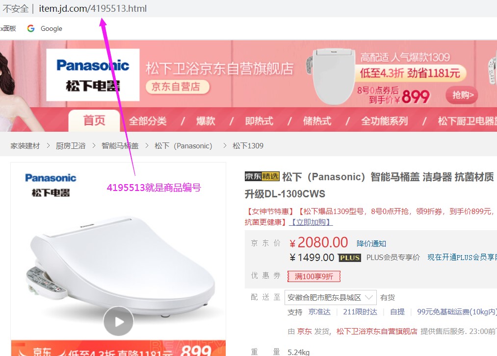 京东秒杀助手使用教程和功能介绍