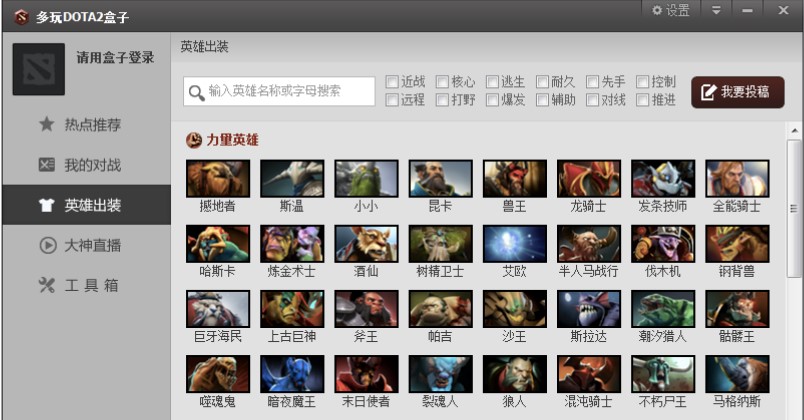 dota2盒子常见问题解答